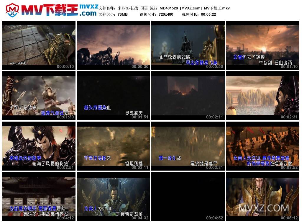 宋沛江-征战_国语_流行_MD401528